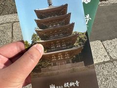 -醍醐寺