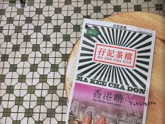 -孖记茶档·热腾茶餐(荔湾领展广场店)