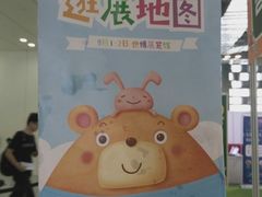 -东浩兰生上海世博展览馆