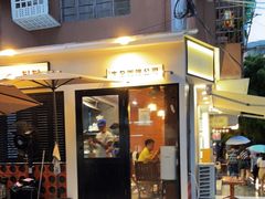 门面-CowCow其其·牛杂咖啡公司(六运店)