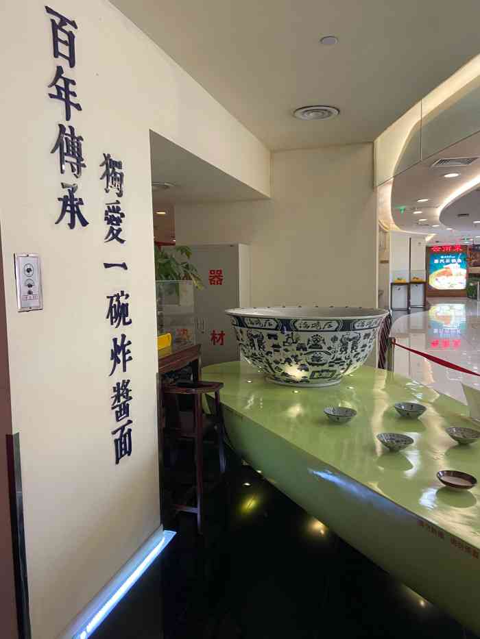 海碗居(王府井店)-"看完电影一点半左右,正好去吃炸酱面.要等.