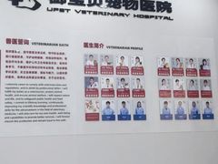 -御宝贝24h宠物医院·转诊中心·CT核磁血透中心(厦门总院)