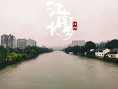 -运河游船(武林门码头)