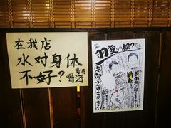 -鸟内会居酒屋(得意潮馆店)