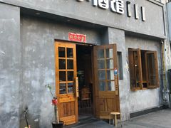 门面-串大叔炭火烤串·鸡西大冷面刀削面(总店)