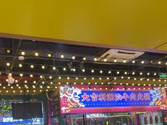 -大吉利·潮汕鲜牛肉火锅(西安店)