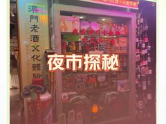 -官也街