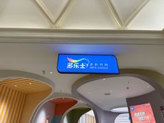 -红星美凯龙(上海沪南店)