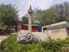 门面-北京石刻艺术博物馆(五塔寺)