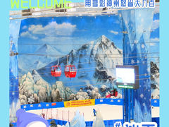 -湘江欢乐城欢乐雪域