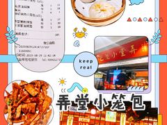 -弄堂小笼包(西青中北永旺购物中心店)