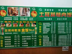 菜单-重庆大学-清真食堂