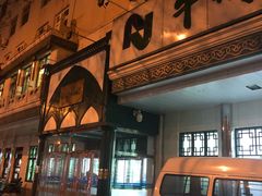 -大顺斋(牛街店)