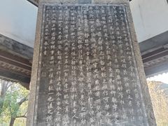 -兰亭风景区