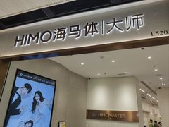 -海马体大师店(广州天汇广场IGC大师店)