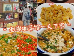 -天下客饭店(中山路店)
