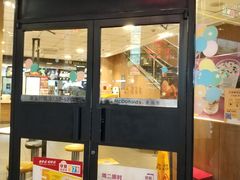门面-麦当劳(列东店)