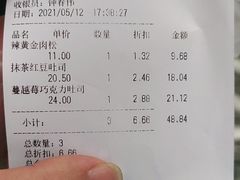 -莉莲蛋挞(日月光店)