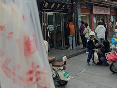 -糖葫芦王保定名吃(古莲花池店)