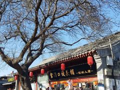 -宫门口馒头铺(创始人总店)