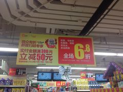 -华润万家(荔湾店)