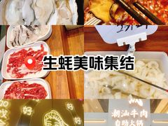 -天成·潮州牛肉脆肉鱼生蚝自助火锅