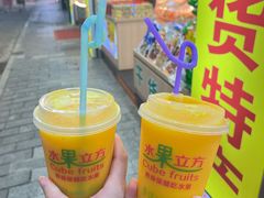 -水果立方果然鲜(升平路店)