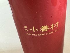 -厝内小眷村(长宁定西路店)