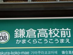 -灌篮高手动画打卡地