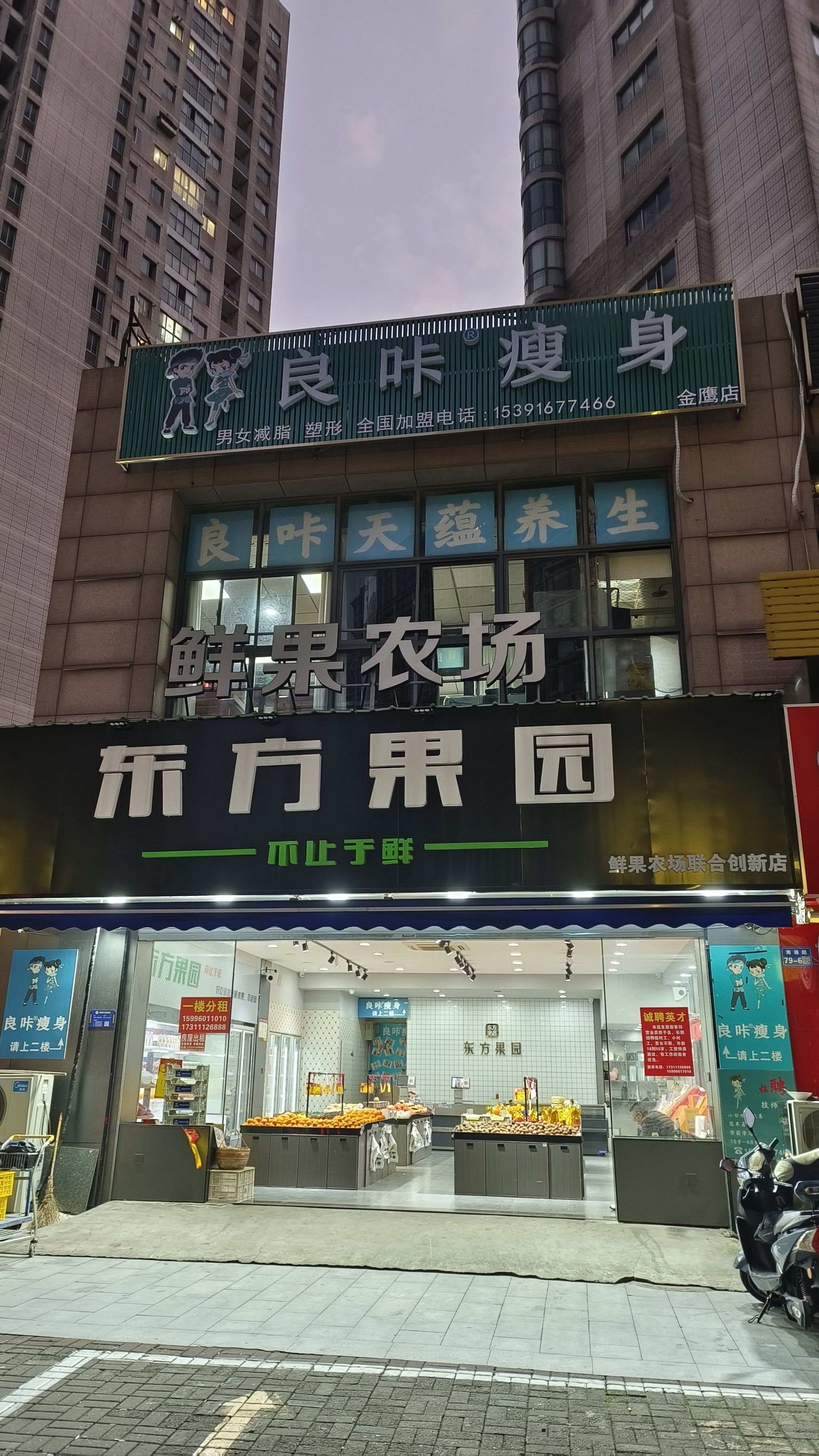 来良咔瘦身遇见最美的自己