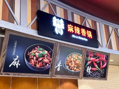 -食通天·寰宇集(杭州万象城店)