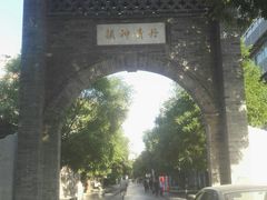 -普天和酒楼·新津菜·烤鸭(天津之眼店)