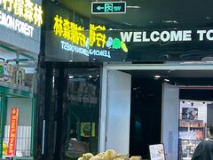 -Olé精品超市(苏州中心店)