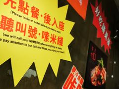 -肥汁米蘭香港米线(宁波路总店)