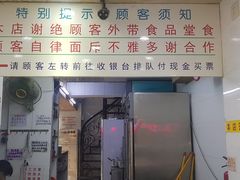 门面-百花传统甜品店(原址店)