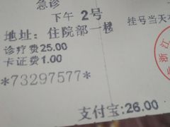 -浙江省中医院(湖滨院区)