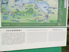 -河北省园博园