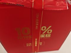 -味多美蛋糕(大兴店)