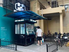 -COFE+机器人现磨咖啡(中山公园十字路口店)