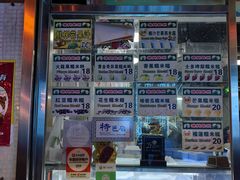 -澳门长洲糯米糍(柯打苏沙街店)