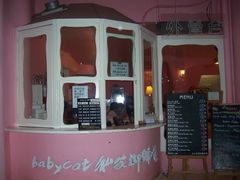 -Babycat私家御饼屋(龙头路一店)