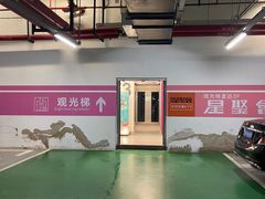 -徐汇日月光地下停车场