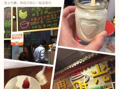 艺冉时光手工酸奶酪-艺冉时光(田子坊店)