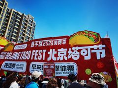 -北京华联购物中心(天通苑店)