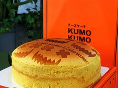 -KUMO KUMO甜品·冰淇淋(深圳壹方城店)