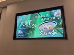 -沈灶河豚宴·河豚融合餐厅(汉中路店)