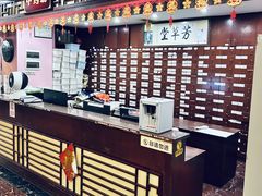 -芳草堂中医门诊部(怡芳苑店)