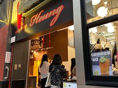-莲香楼