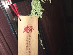 -食客堂麻婆豆腐专门店