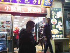 门面-郑家包子牛肉拉面(尚勤路店)